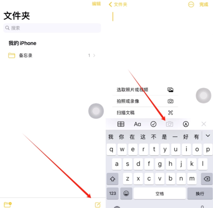 工农苹果维修网点分享怎么使用iPhone备忘录扫描证件 