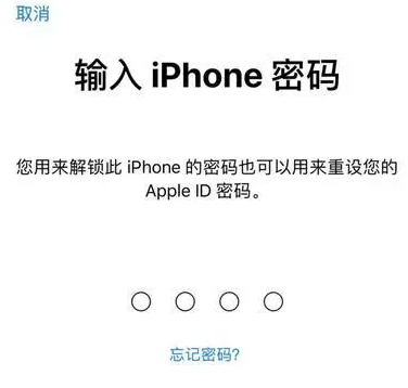 工农苹果15维修网点分享iPhone 15六位密码怎么改四位 