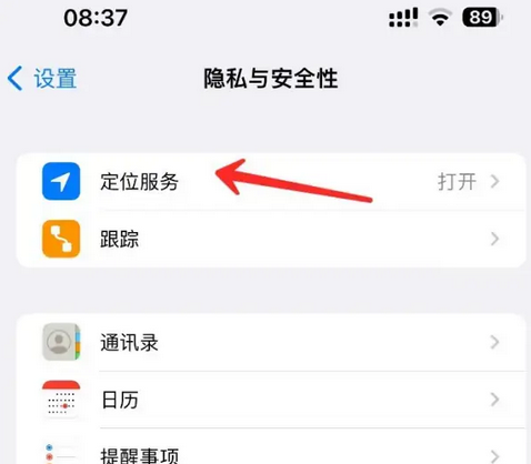 工农苹果客服中心分享iPhone 输入“发现石油”触发定位 