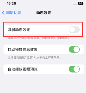 工农苹果售后维修点分享苹果iPhone如何隐藏dock栏 