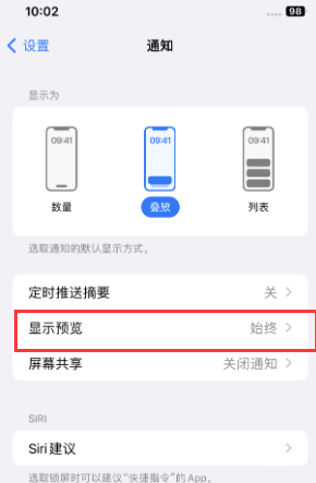 工农苹果售后维修中心分享iPhone手机收不到通知怎么办 