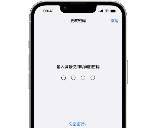 工农iPhone屏幕维修分享iPhone屏幕使用时间密码忘记了怎么办 