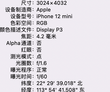 工农苹果15维修服务分享iPhone 15拍的照片太亮解决办法 