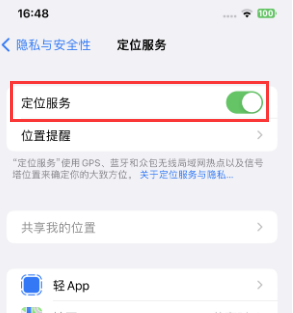 工农苹果维修客服分享如何在iPhone上隐藏自己的位置 