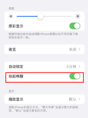 工农苹果授权维修站分享iPhone轻点无法唤醒怎么办