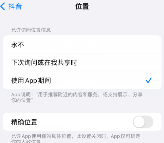 工农apple服务如何检查iPhone中哪些应用程序正在使用位置