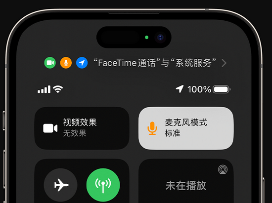 工农苹果授权维修网点分享iPhone在通话时让你的声音更清晰 