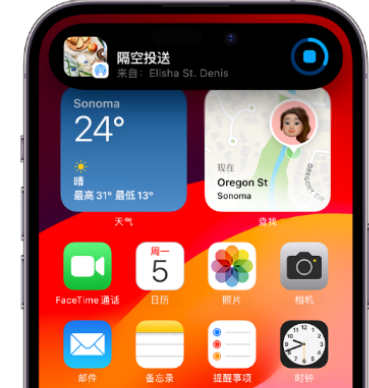 工农apple维修服务分享两台iPhone靠近即可共享照片和视频 