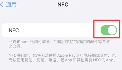 工农苹果维修服务分享iPhone15NFC功能开启方法 