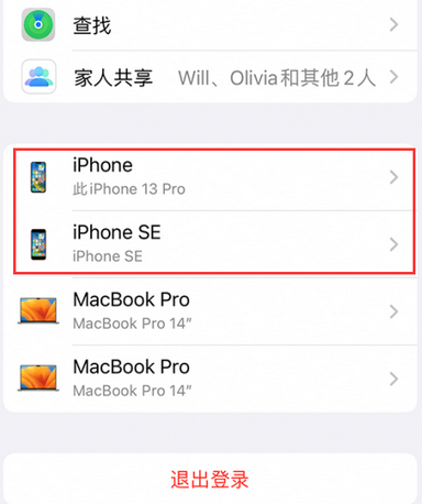 工农苹工农果维修网点分享iPhone如何查询序列号