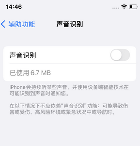 工农苹果锁屏维修分享iPhone锁屏时声音忽大忽小调整方法