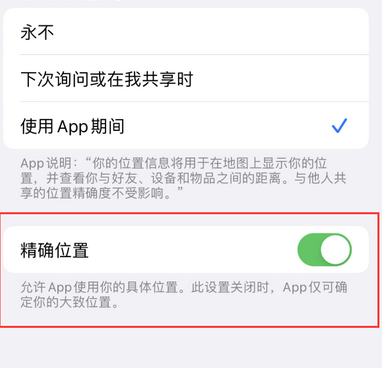 工农苹果服务中心分享iPhone查找应用定位不准确怎么办