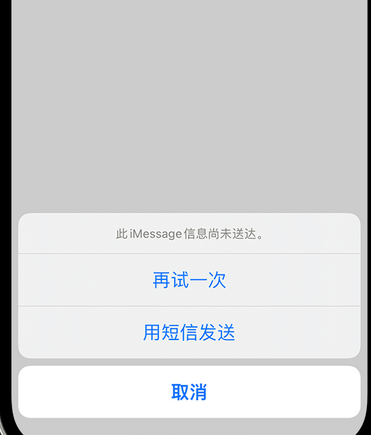 工农apple维修iPhone上无法正常发送iMessage信息