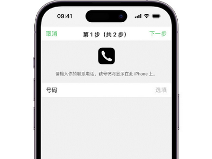 工农apple维修店分享如何通过iCloud网页查找iPhone位置