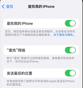 工农apple维修店分享如何通过iCloud网页查找iPhone位置 