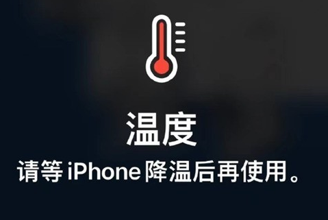 工农苹工农果维修站分享iPhone手机发烫严重怎么办