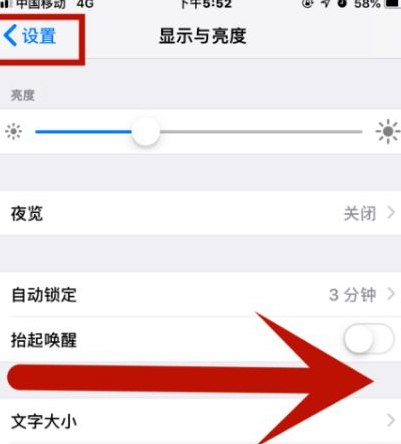 工农苹工农果维修网点分享iPhone快速返回上一级方法教程