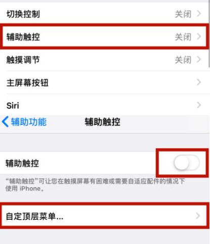 工农苹工农果维修网点分享iPhone快速返回上一级方法教程