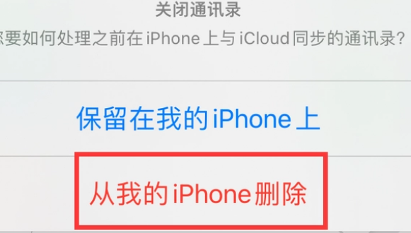 工农苹果14维修站分享iPhone14如何批量删除联系人 