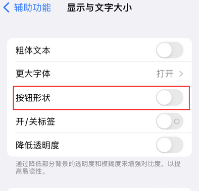 工农苹果换屏维修分享iPhone屏幕上出现方块按钮如何隐藏