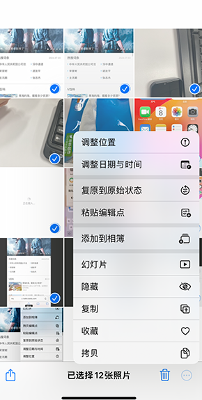 工农iPhone维修服务分享iPhone怎么批量修图