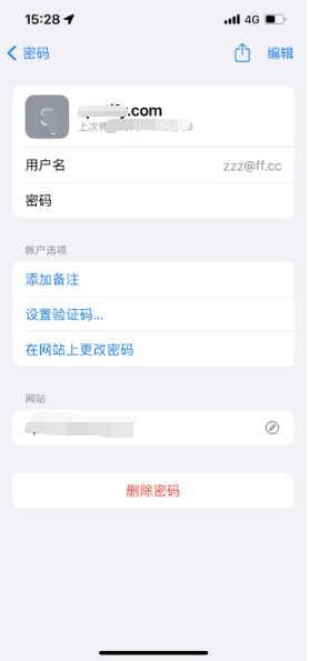 工农苹果14服务点分享iPhone14忘记APP密码快速找回方法 