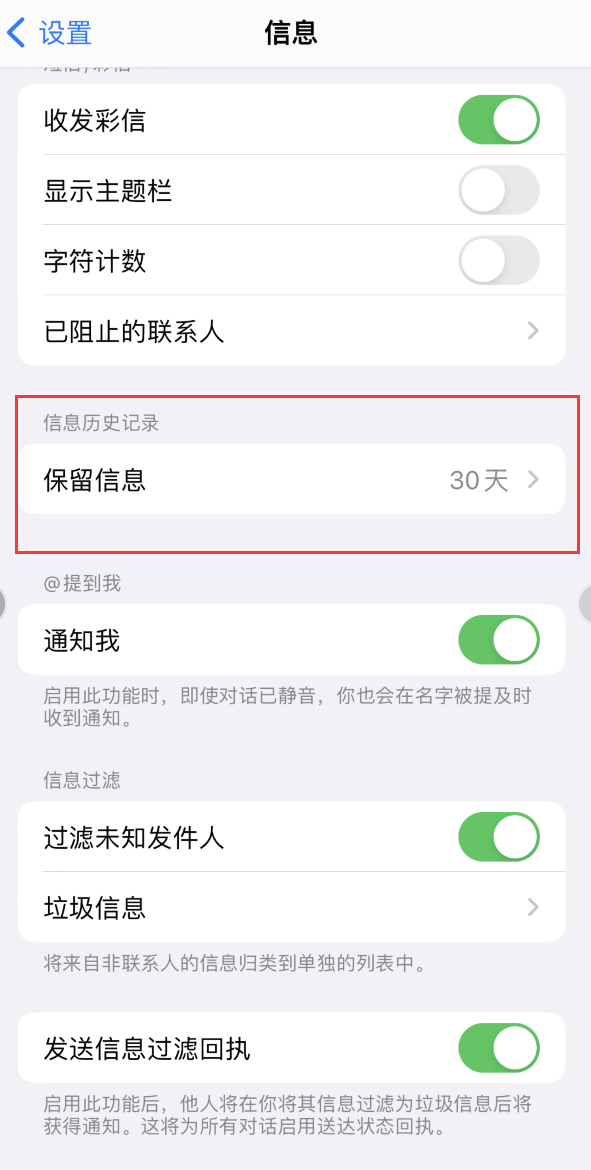 工农Apple维修如何消除iOS16信息应用出现红色小圆点提示 