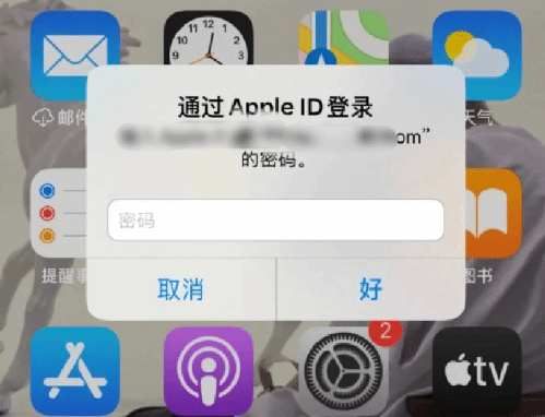 工农苹果设备维修分享无故多次要求输入AppleID密码怎么办 