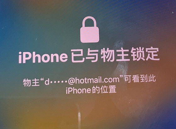 工农苹果维修分享iPhone登录别人的ID被远程锁了怎么办? 