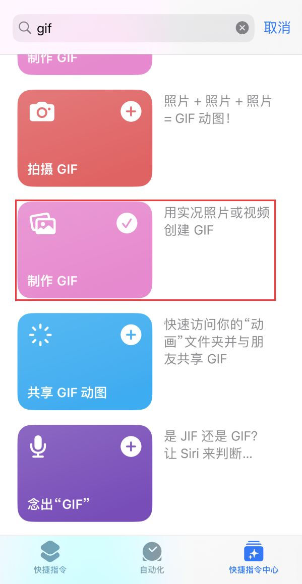 工农苹果手机维修分享iOS16小技巧:在iPhone上制作GIF图片 