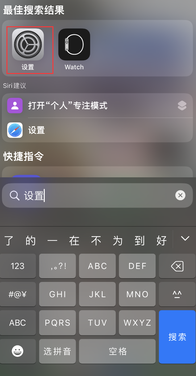 工农苹果手机维修分享：iPhone 找不到“设置”或“App Store”怎么办？ 