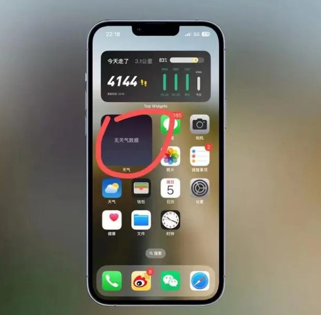 工农苹果手机维修分享:iOS16主屏幕天气小组件无法正常工作怎么办？ 