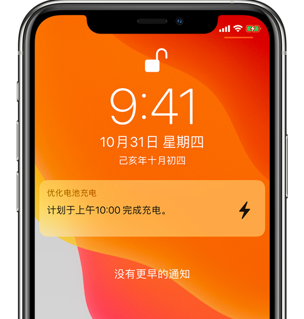 工农苹果手机维修分享iPhone 充不满电的原因 