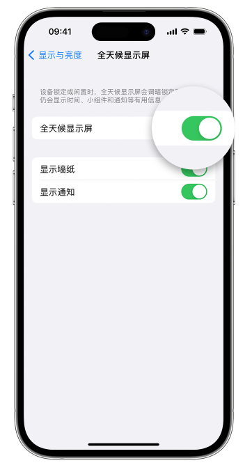 工农苹果14维修店分享如何自定义 iPhone 14 Pro 常亮显示屏 