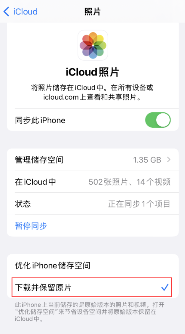 工农苹果手机维修分享iPhone 无法加载高质量照片怎么办 