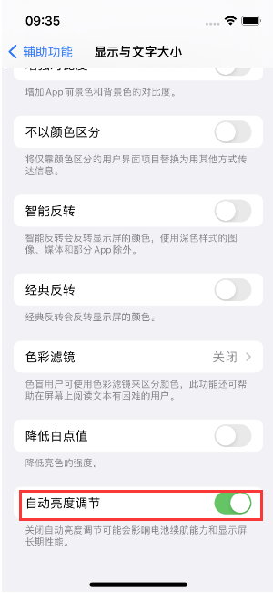 工农苹果15维修店分享iPhone 15 Pro系列屏幕亮度 