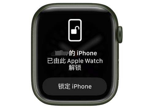 工农苹果手机维修分享用 AppleWatch 解锁配备面容 ID 的 iPhone方法 