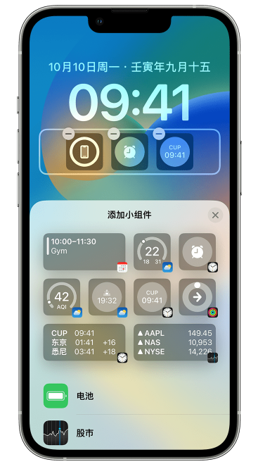 工农苹果维修网点分享iOS 16 如何在锁屏上添加小组件？点击无响应如何解决？ 
