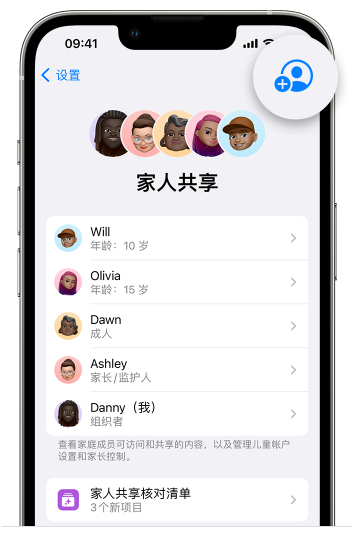 工农苹果维修网点分享iOS 16 小技巧：通过“家人共享”为孩子创建 Apple ID 