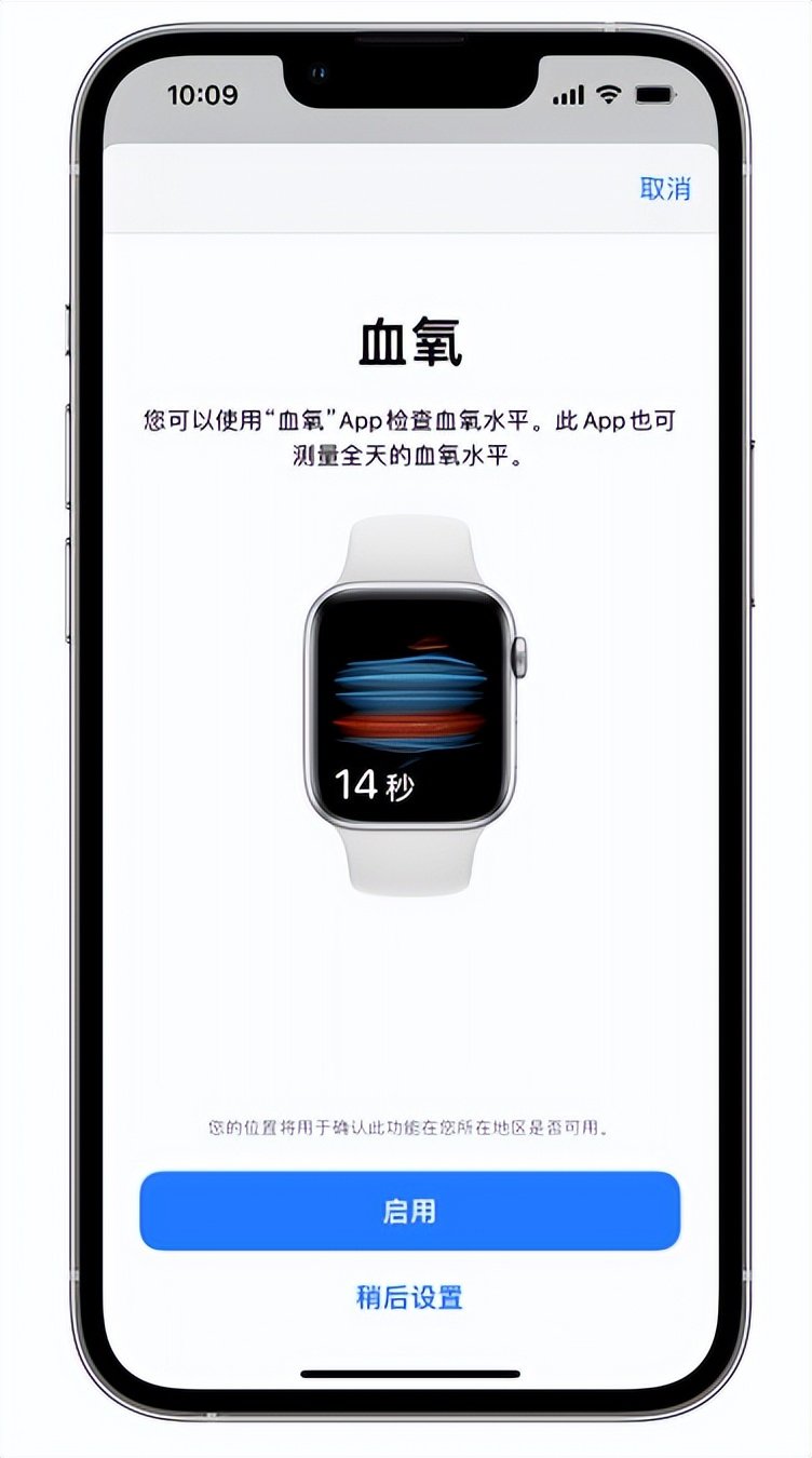 工农苹果14维修店分享使用iPhone 14 pro测血氧的方法 