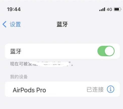 工农苹果维修网点分享AirPods Pro连接设备方法教程 