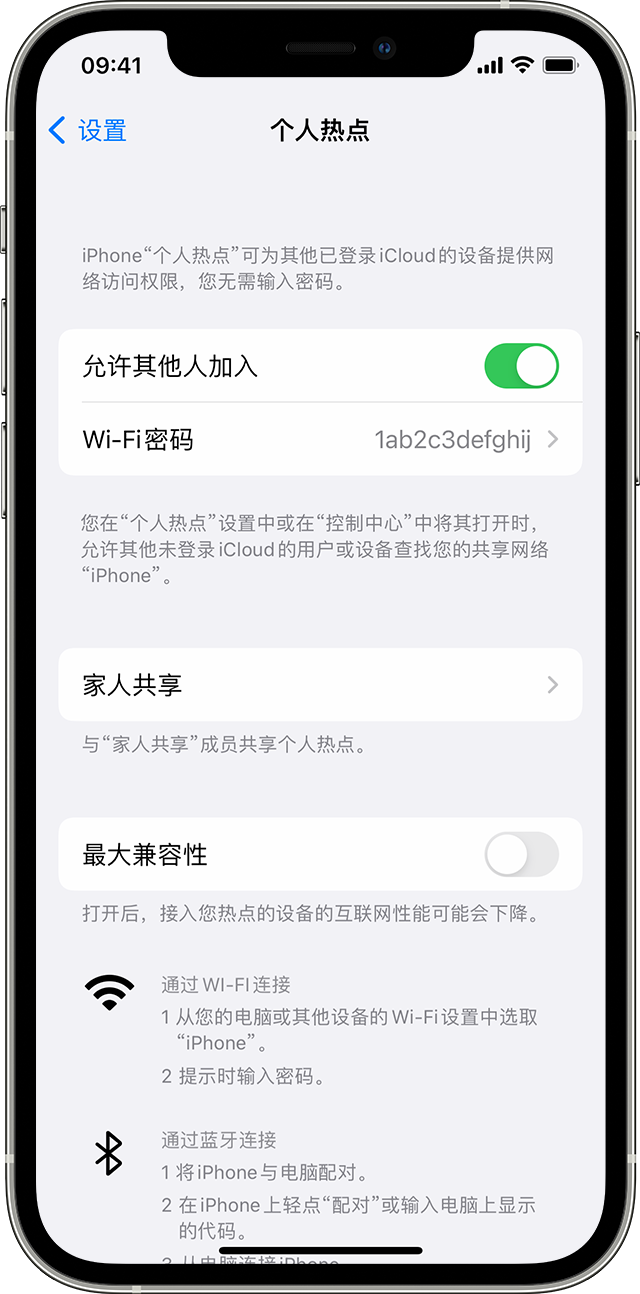 工农苹果14维修分享iPhone 14 机型无法开启或使用“个人热点”怎么办 