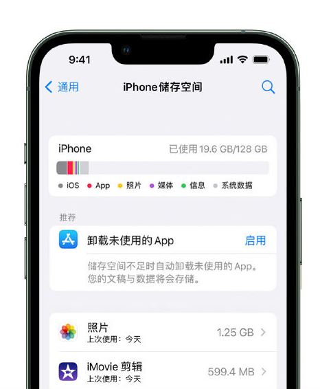 工农苹果14维修店分享管理 iPhone 14 机型储存空间的方法 