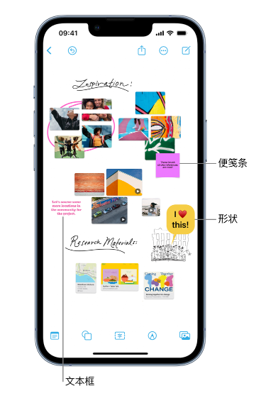 工农苹果服务点分享在 iPhone 上创建和管理”无边记”看板的新功能 