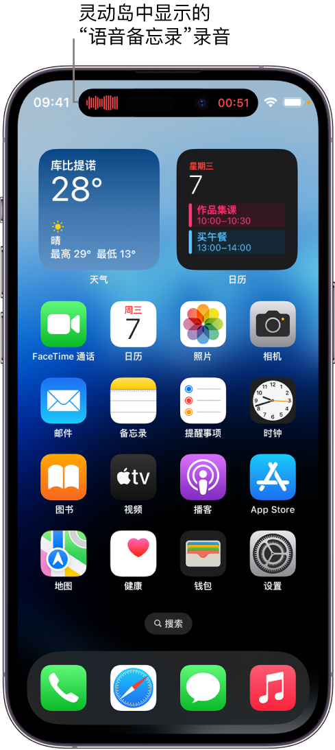 工农苹果14维修分享在 iPhone 14 Pro 机型中查看灵动岛活动和进行操作 