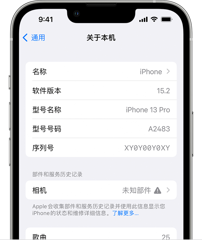 工农苹果维修分享iPhone 出现提示相机“未知部件”是什么原因？ 