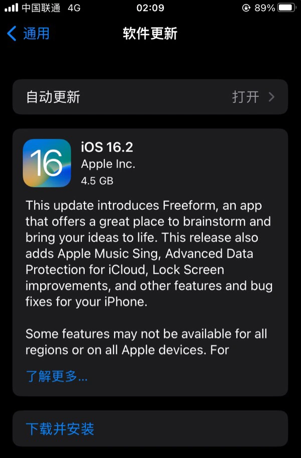 工农苹果服务网点分享为什么说iOS 16.2 RC版非常值得更新 