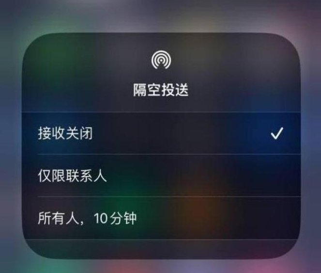 工农苹果14维修分享iPhone 14 Pro如何开启隔空投送 