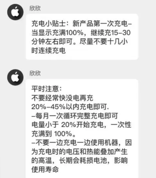 工农苹果14维修分享iPhone14 充电小妙招 