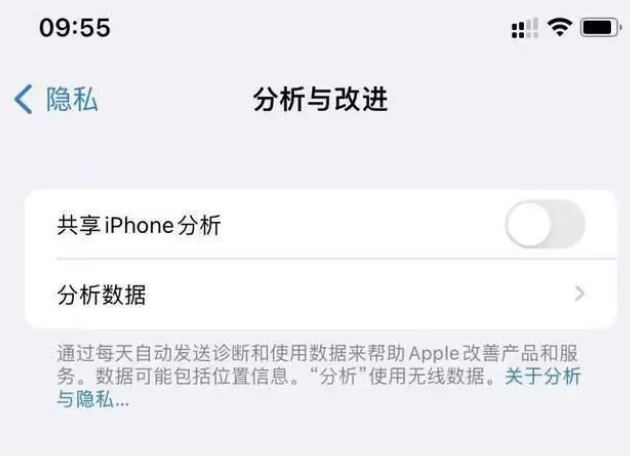 工农苹果手机维修分享iPhone如何关闭隐私追踪 